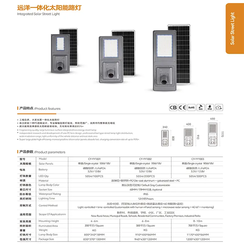Solar light price rural village project installation