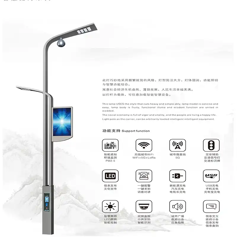Minimalist Tech Smart Street Light