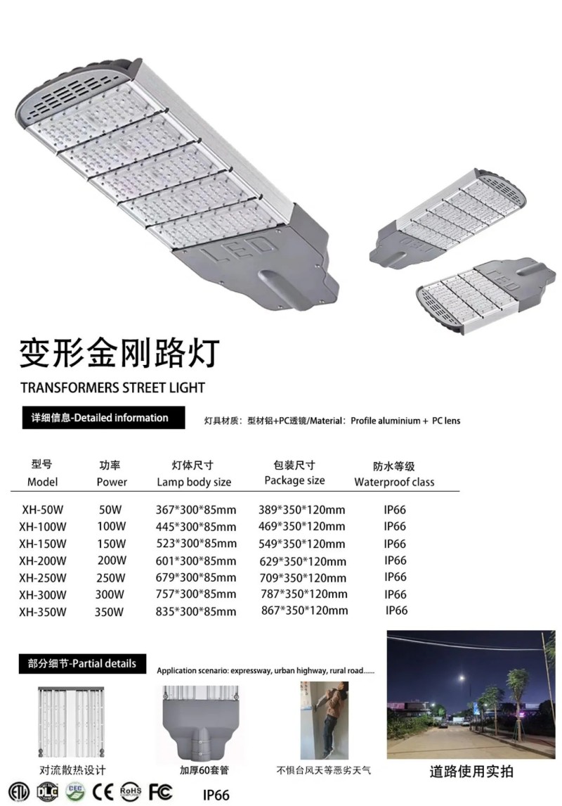 Adjustable modular street lamp