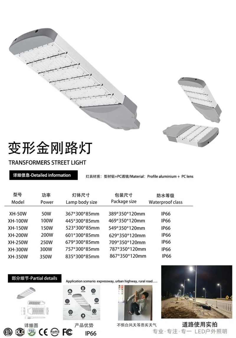 Integrated street light