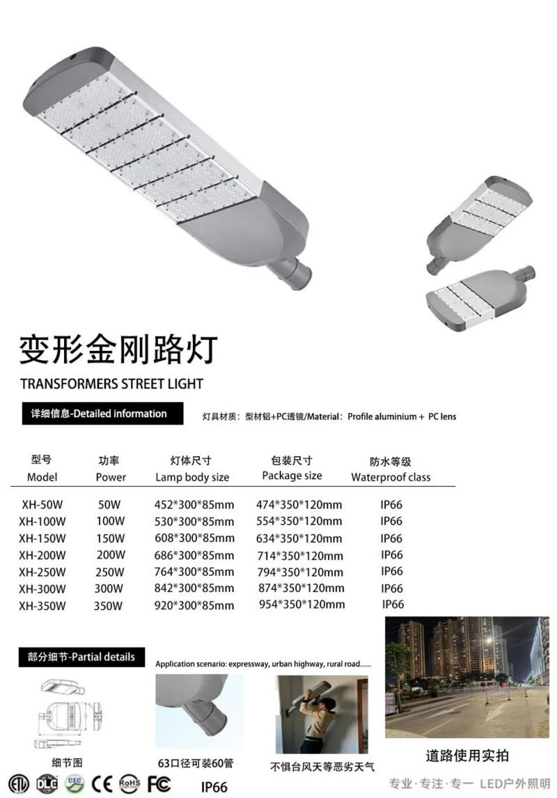 Curved arm cobra LED lamp