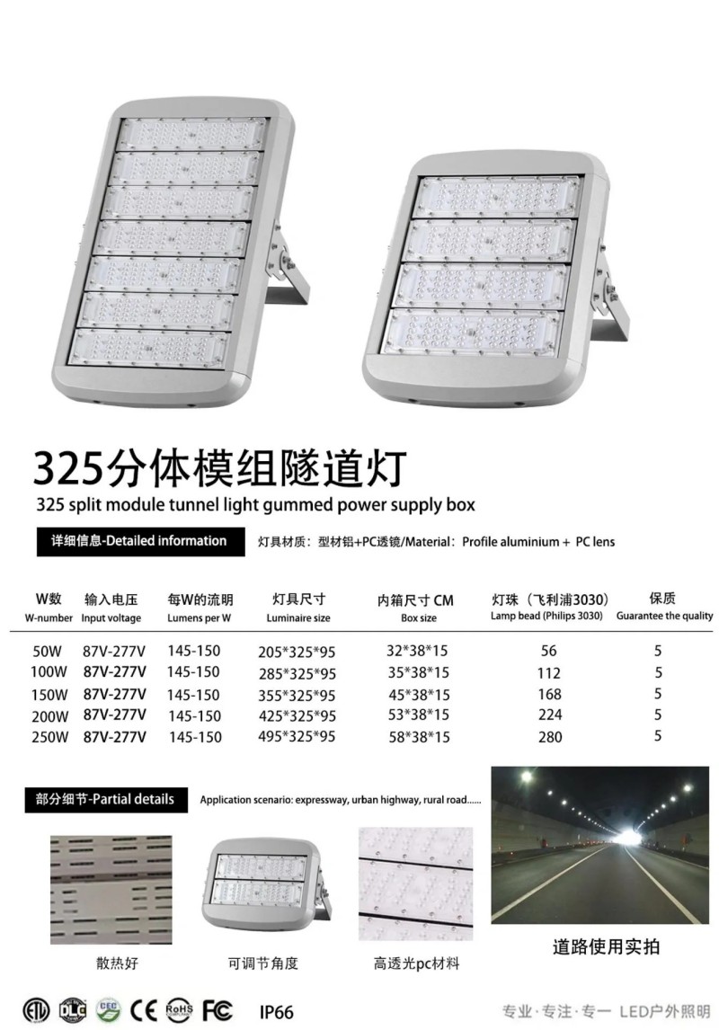 Dark sky friendly street light