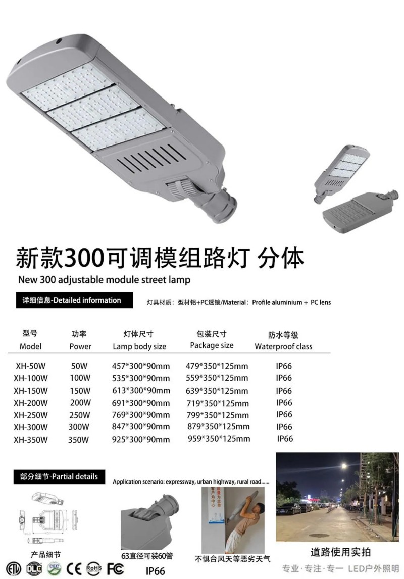 High mast flood light