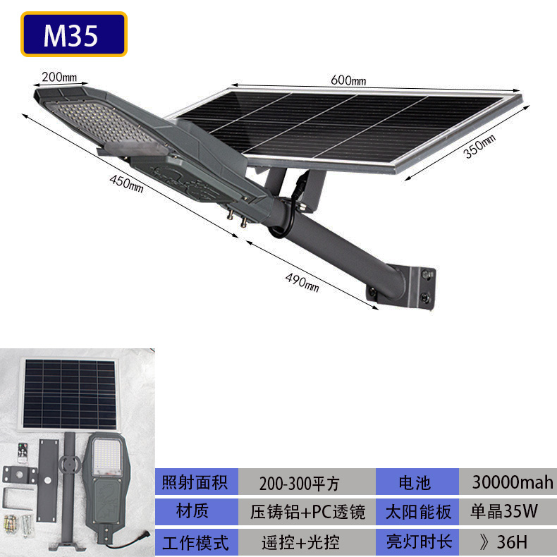 MCL M35 Split Solar Street Light with 35W Panel for 6m pole