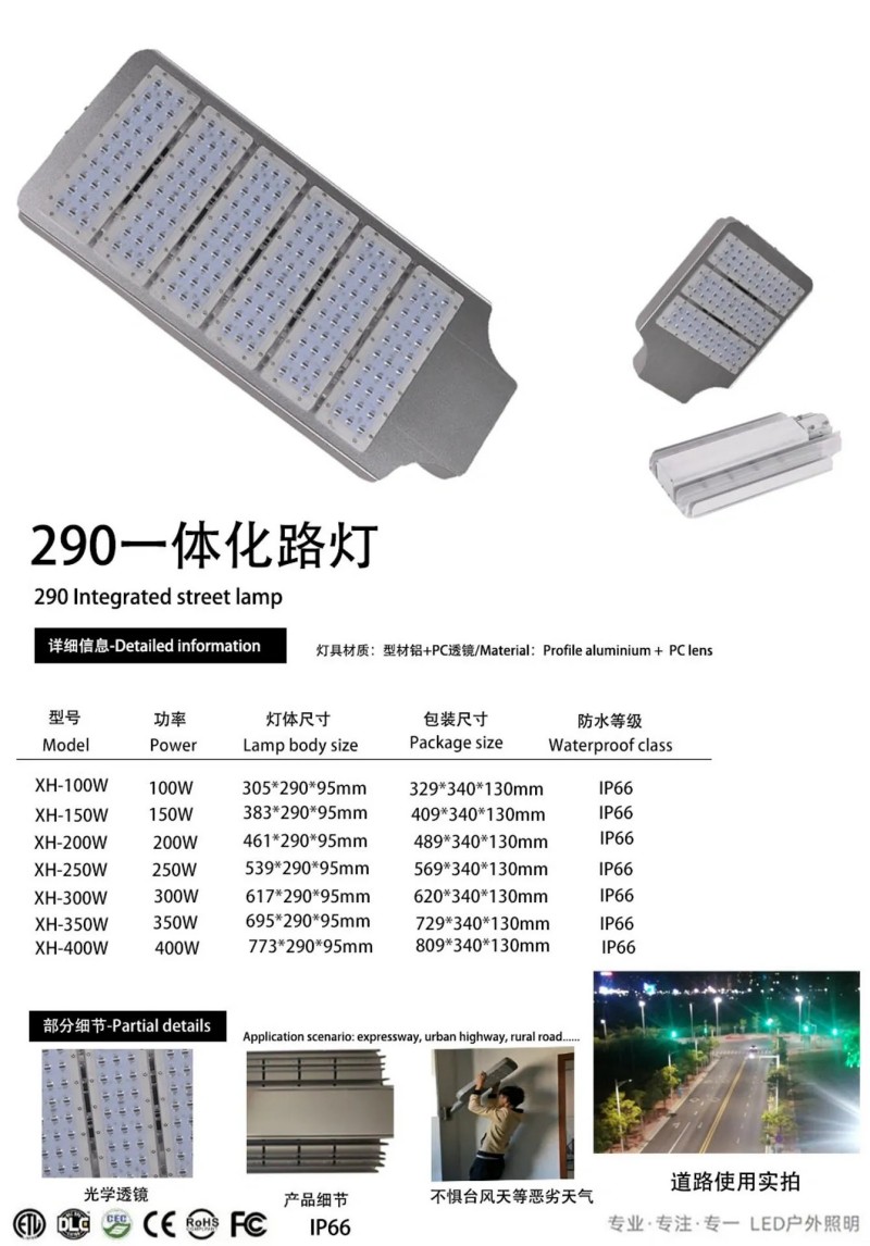 Rotatable LED road light