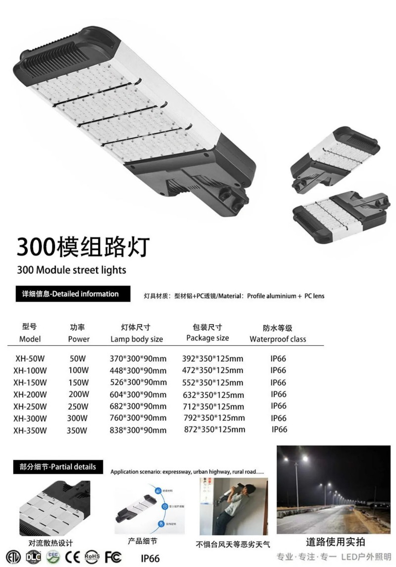 Ultra slim LED street light
