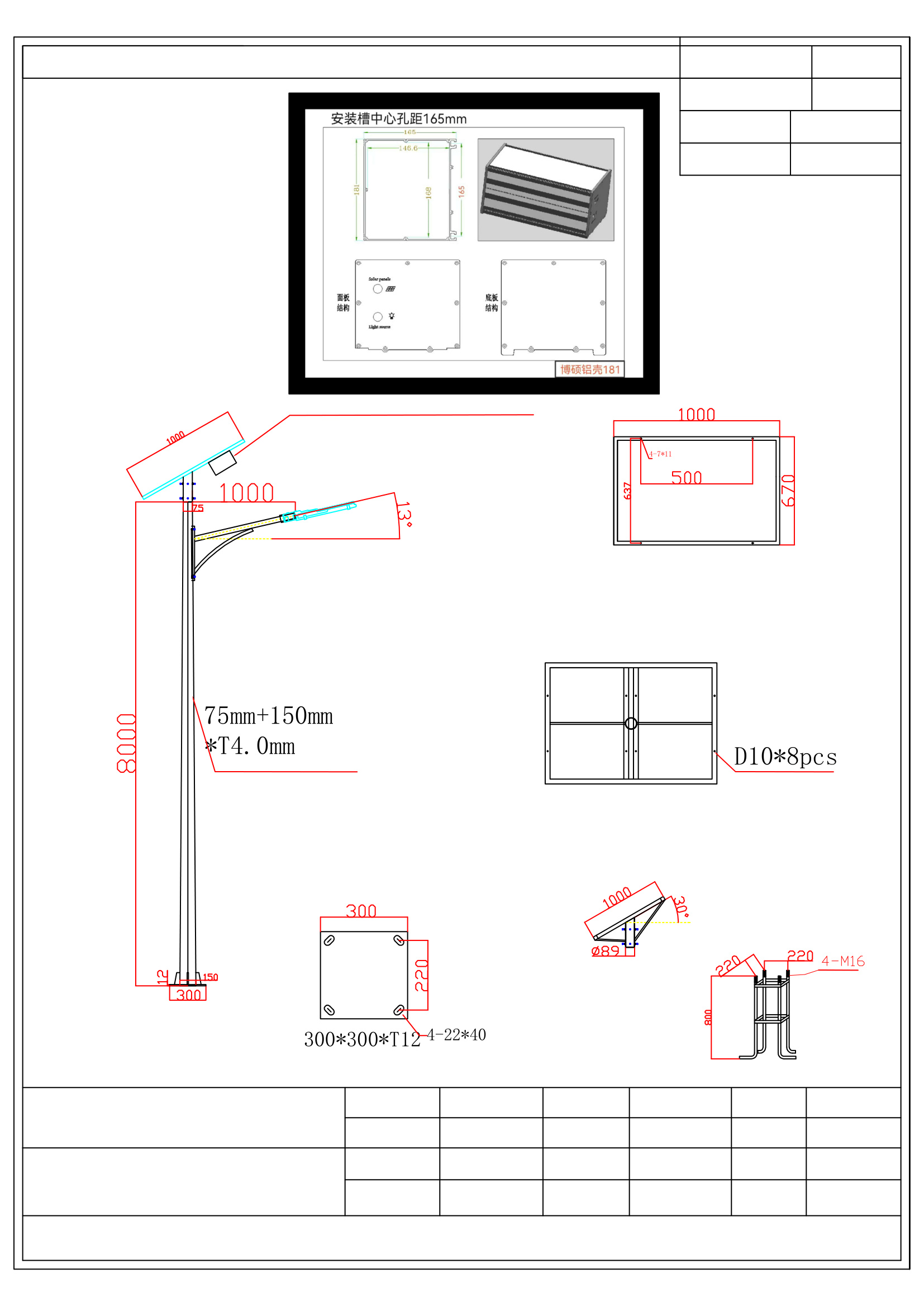 MCL Solar Nigeria 890 Sets 8.0M Hot-Dip Galvanized Conical Steel Pole Fabrication Shop Drawing
